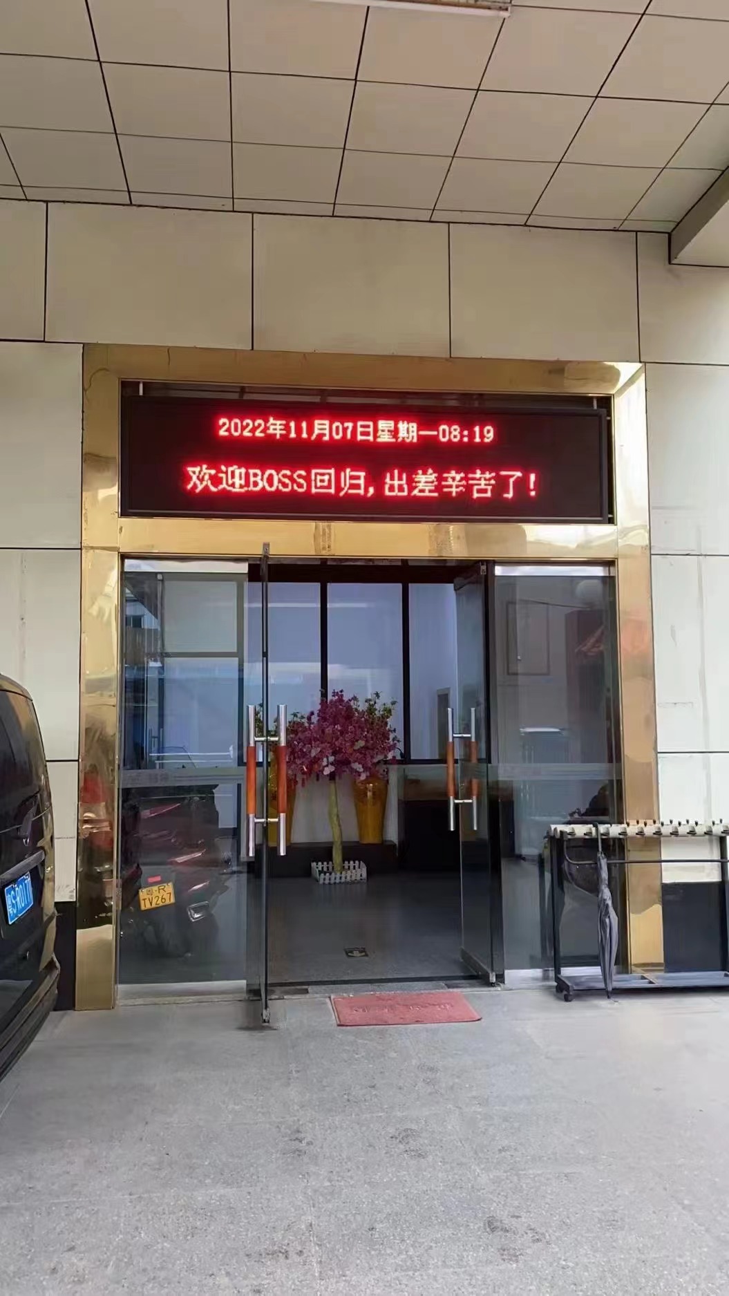 陈总远赴美国归来 FH网页登录外贸合作又创新高峰！